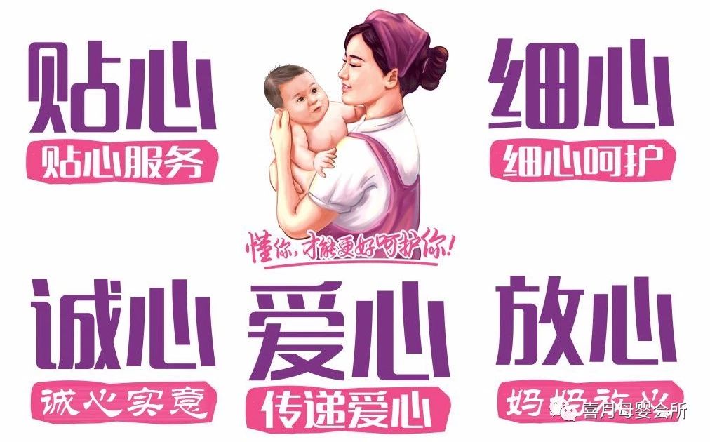 【喜月重磅福利】母婴技能培训班-妇婴护理员（月嫂）培训课程